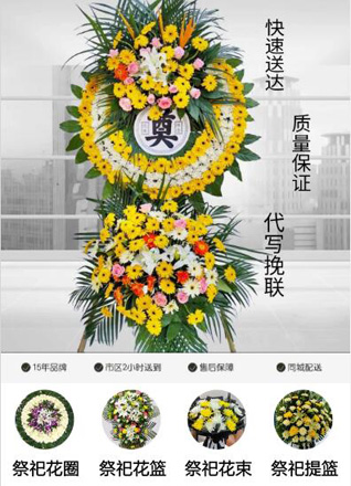 四川成都温江区永宁镇天王社区花圈代送